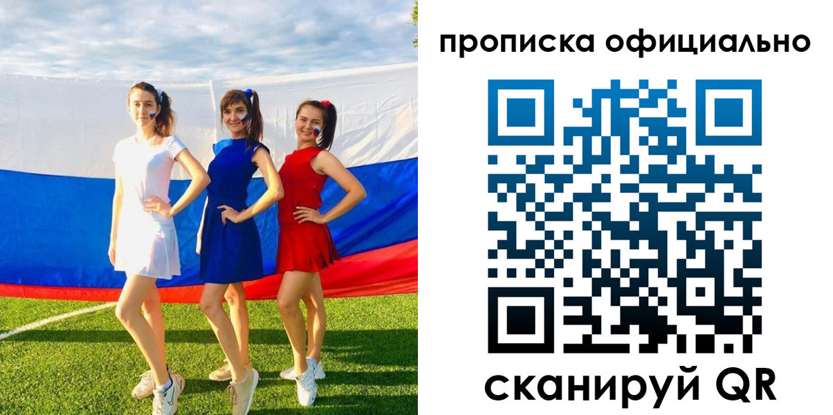 прописка ребенка в Тыве