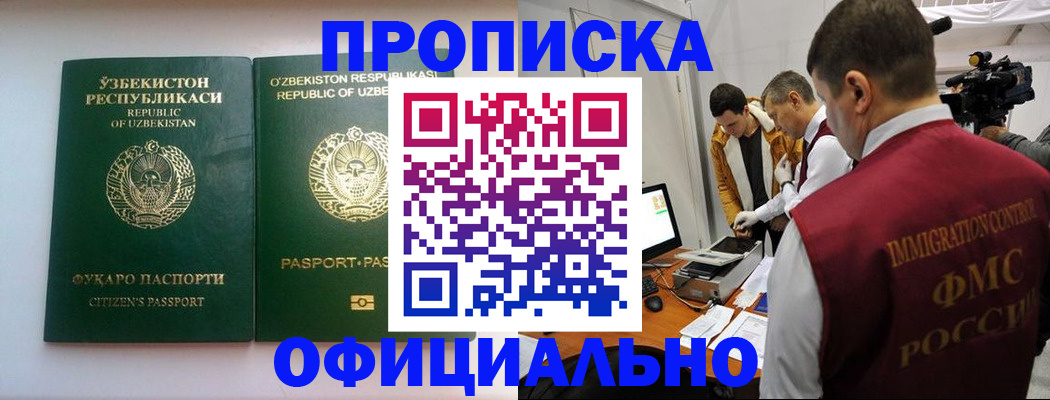 временная регистрация поиск в Тыве