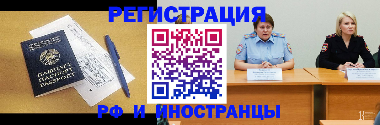 купить прописку в Тыве