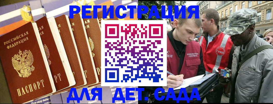 временная регистрация адрес в Тыве