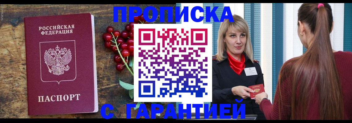 временная регистрация поиск в Тыве